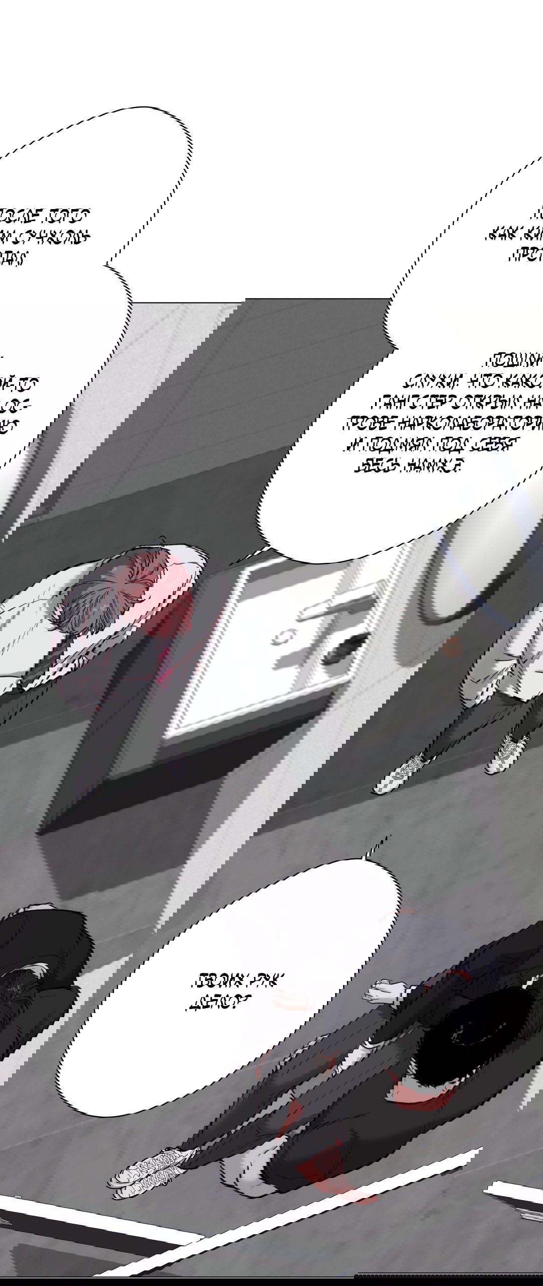 Манга 2020 - Глава 48 Страница 25