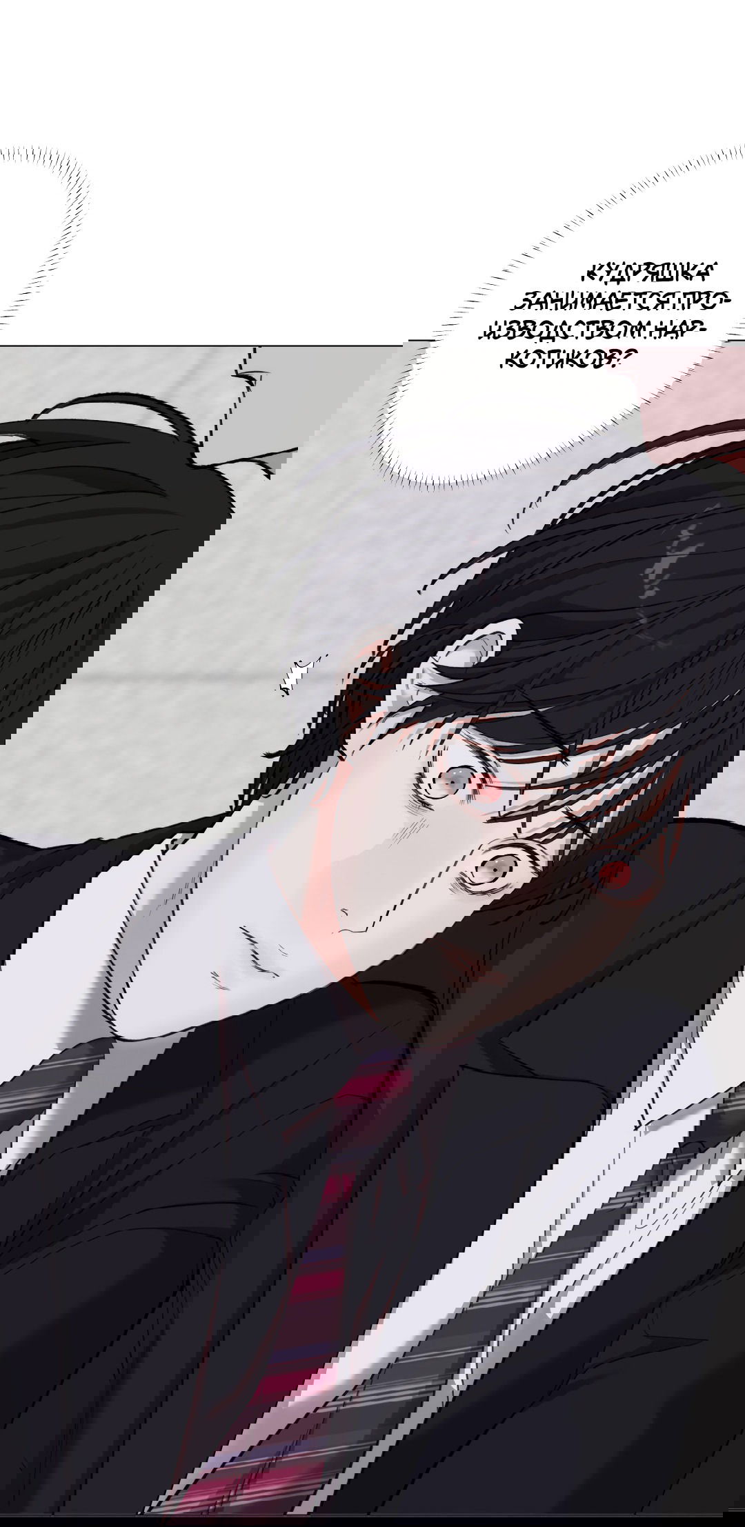 Манга 2020 - Глава 48 Страница 28