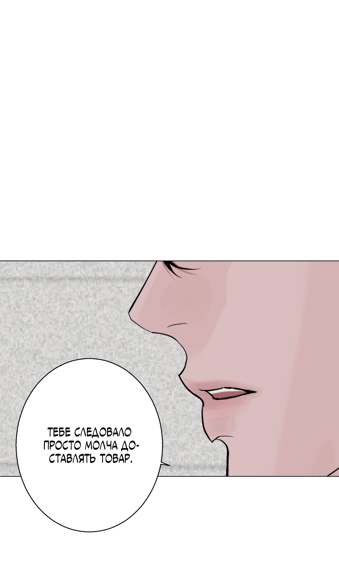 Манга 2020 - Глава 48 Страница 29