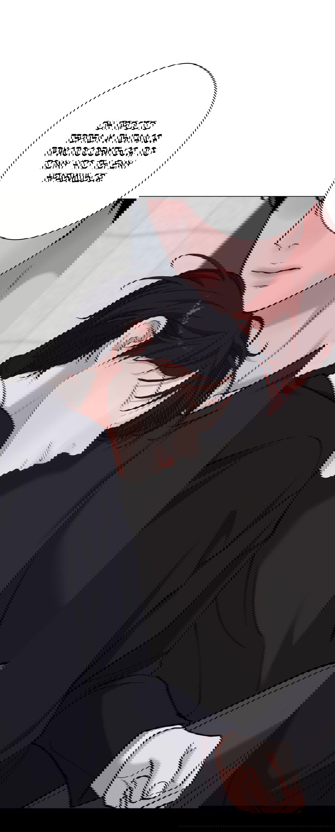 Манга 2020 - Глава 48 Страница 11