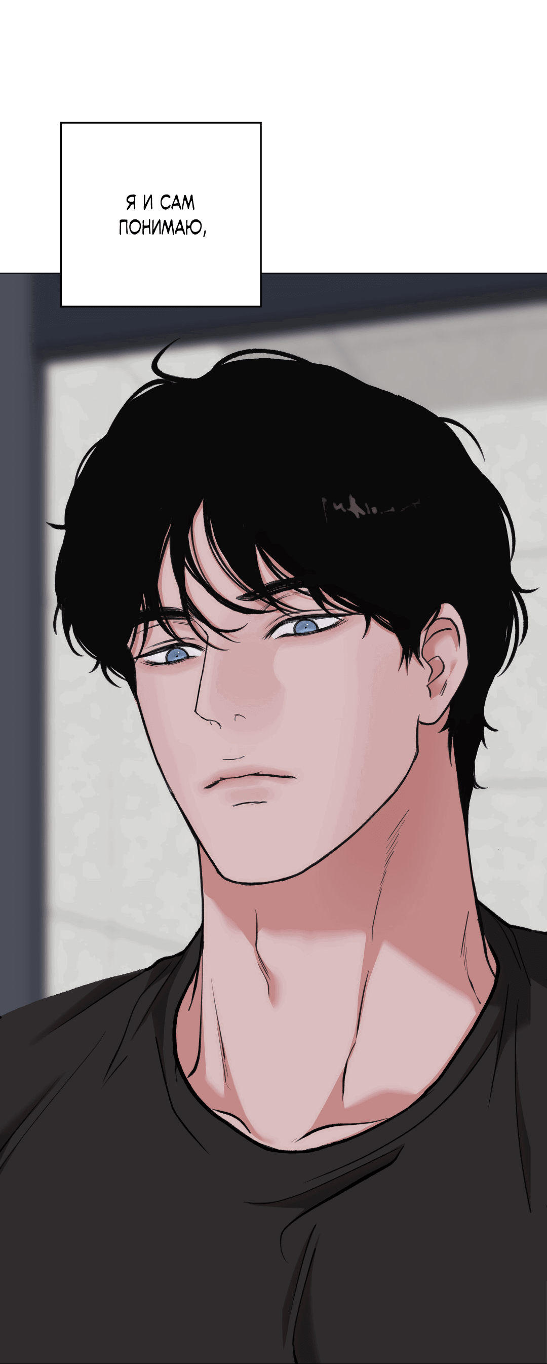 Манга 2020 - Глава 48 Страница 34