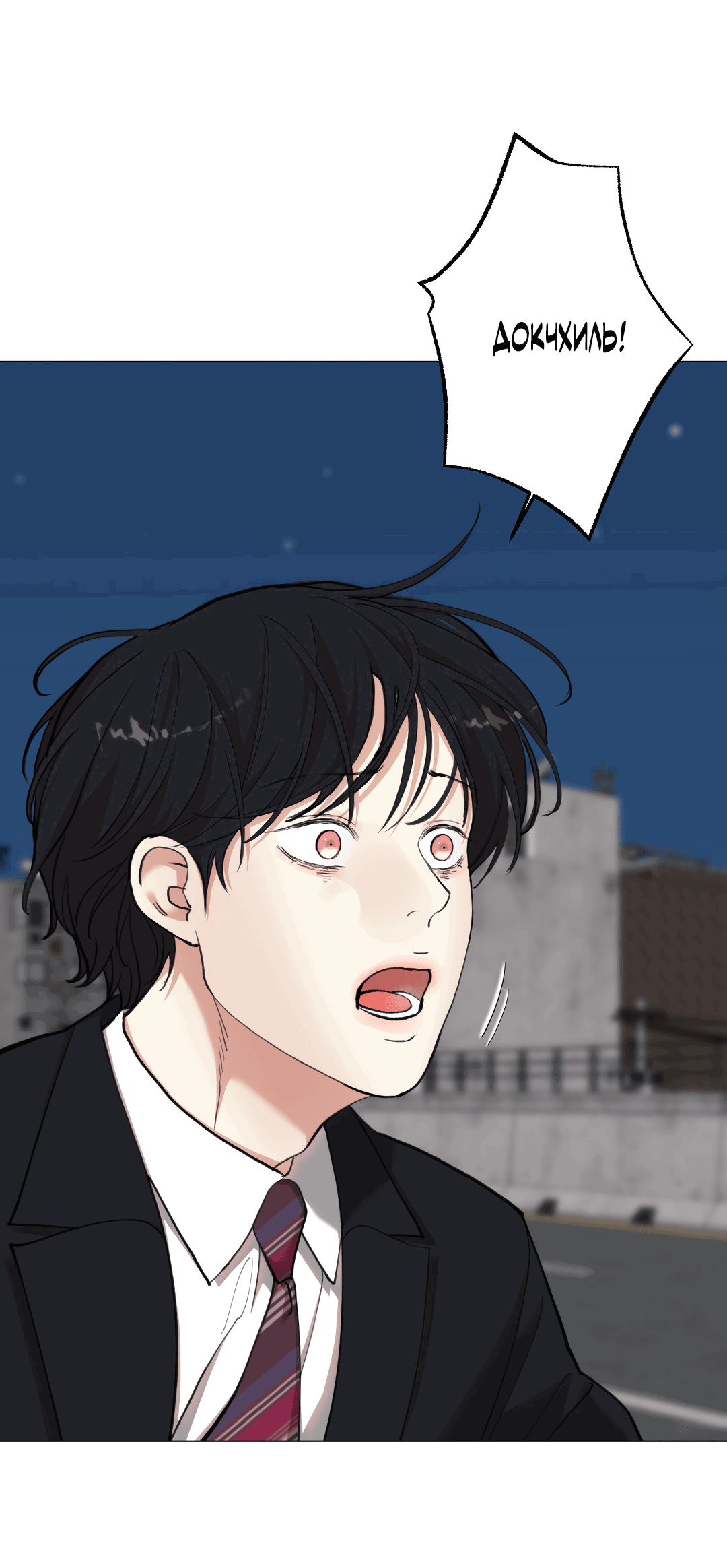 Манга 2020 - Глава 48 Страница 54