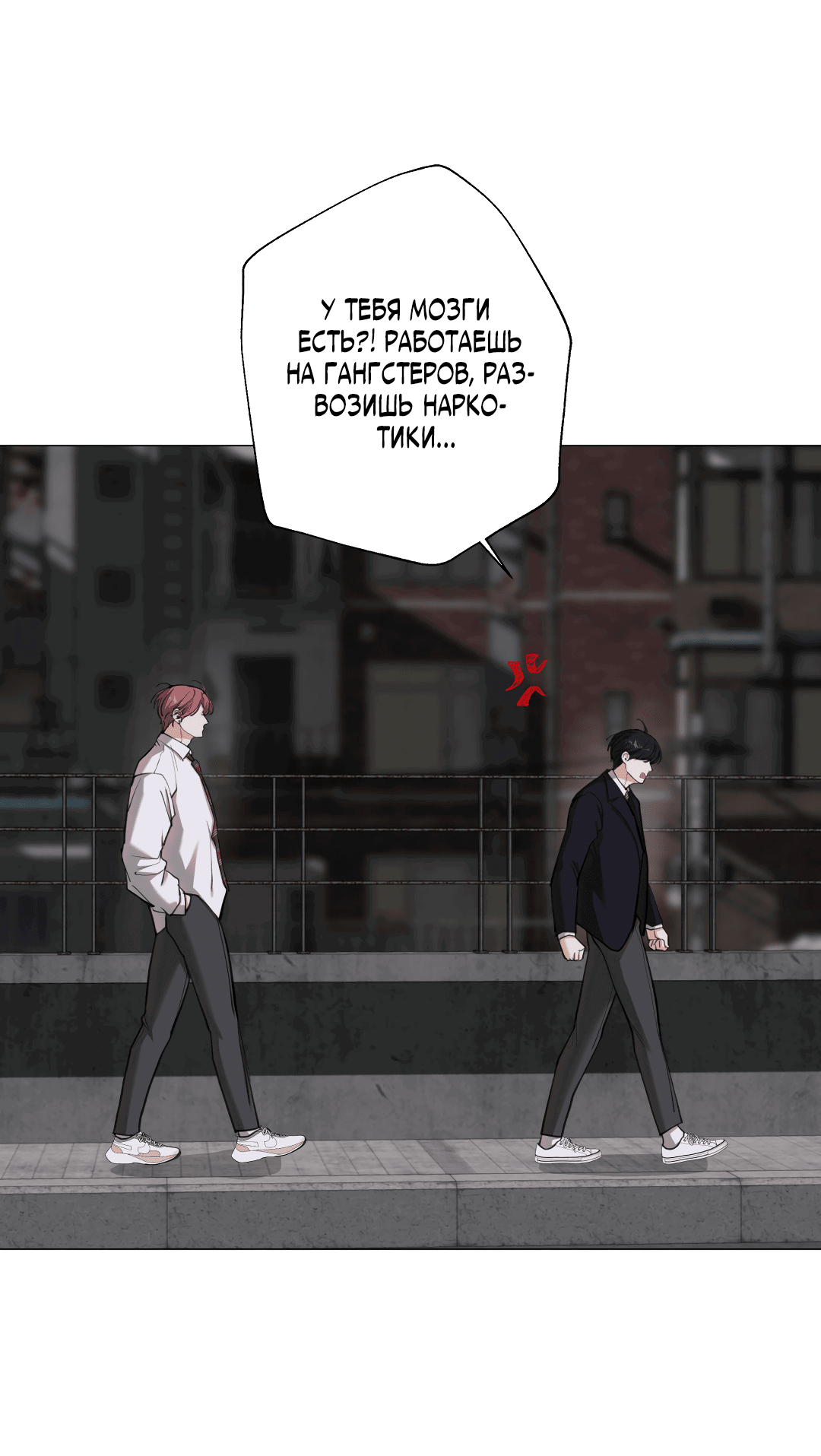 Манга 2020 - Глава 48 Страница 42