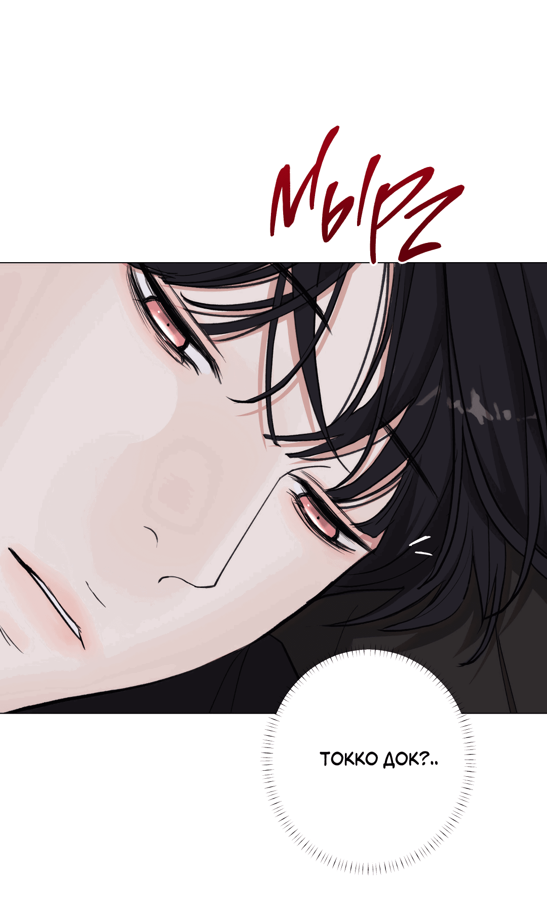 Манга 2020 - Глава 48 Страница 21