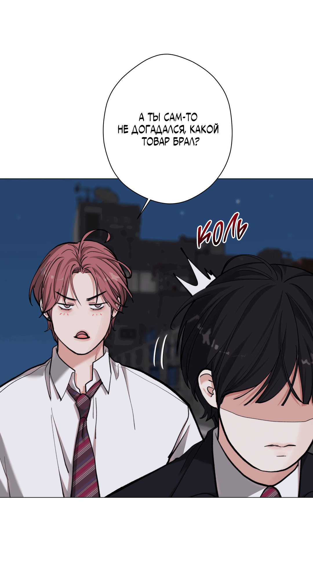 Манга 2020 - Глава 48 Страница 44