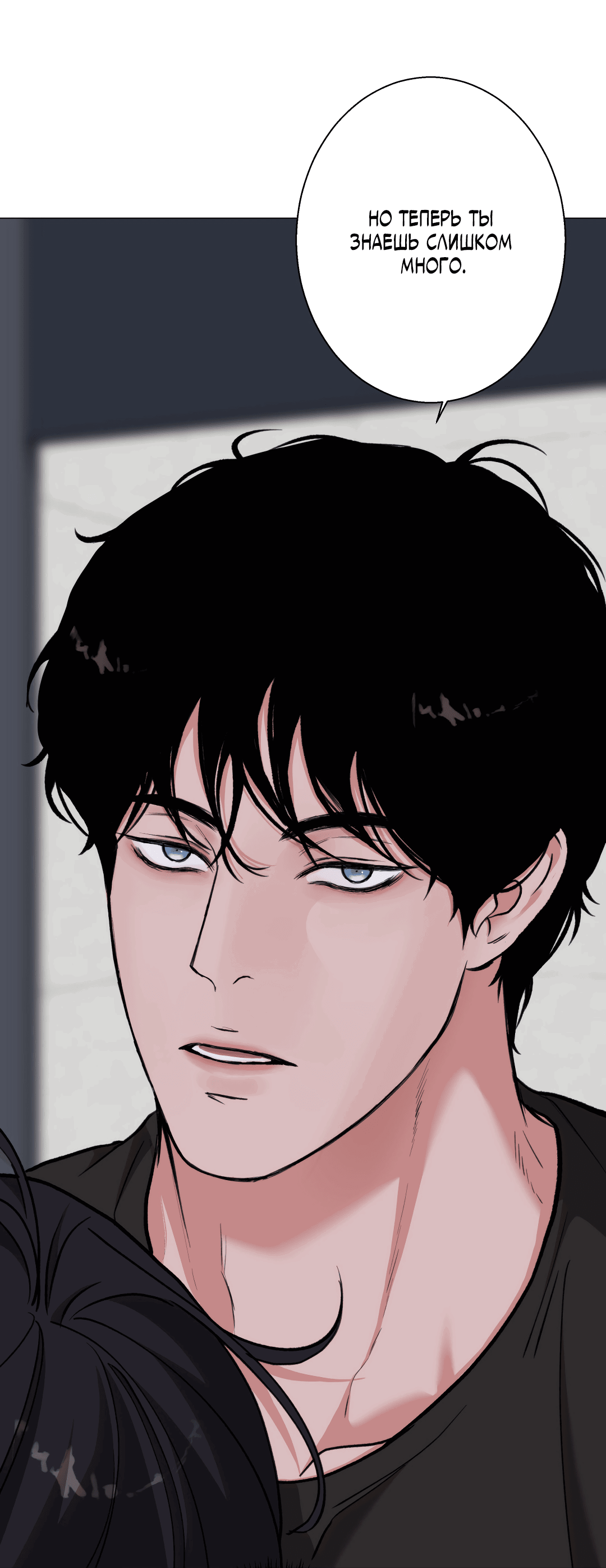 Манга 2020 - Глава 48 Страница 30