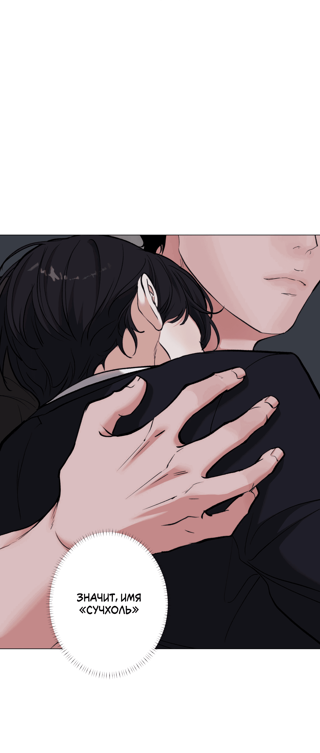 Манга 2020 - Глава 48 Страница 23