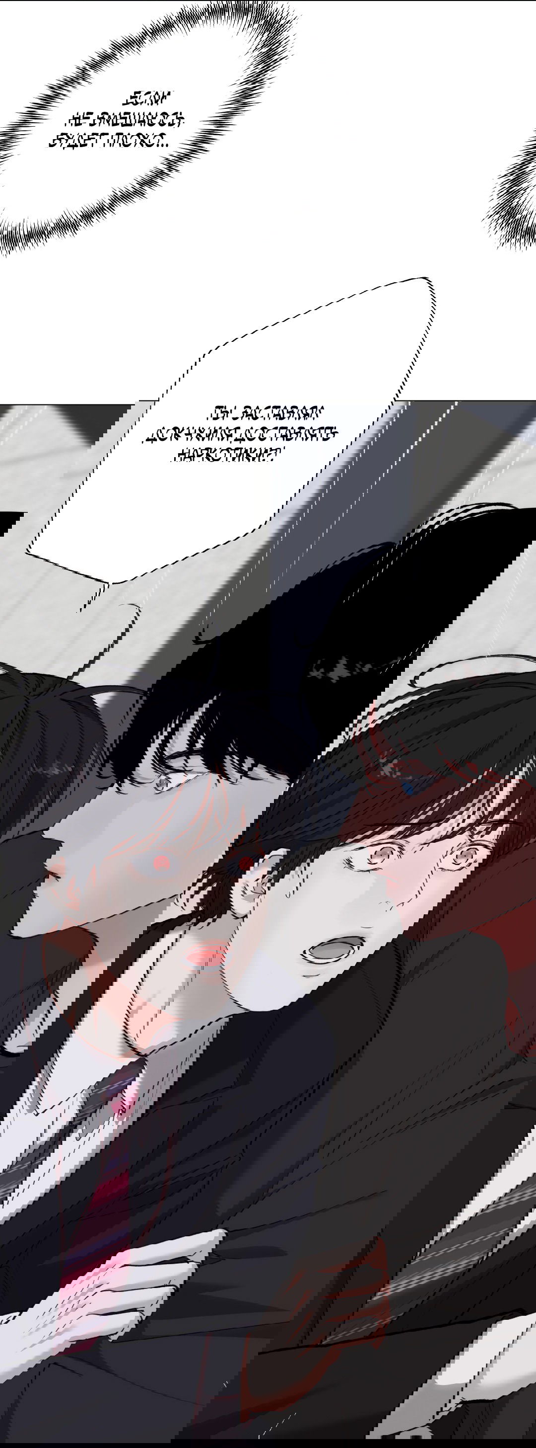 Манга 2020 - Глава 48 Страница 31