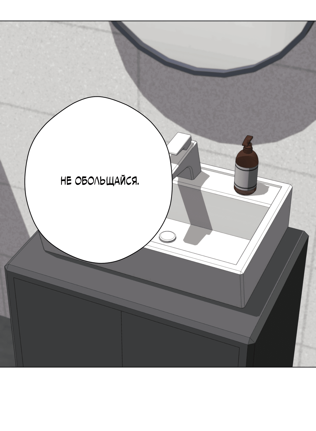 Манга 2020 - Глава 48 Страница 10