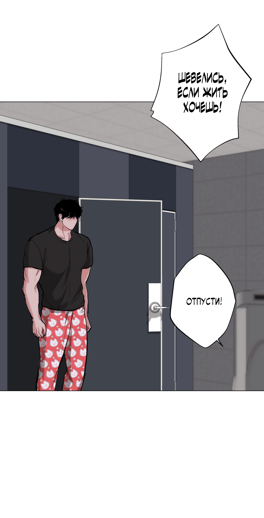 Манга 2020 - Глава 48 Страница 39