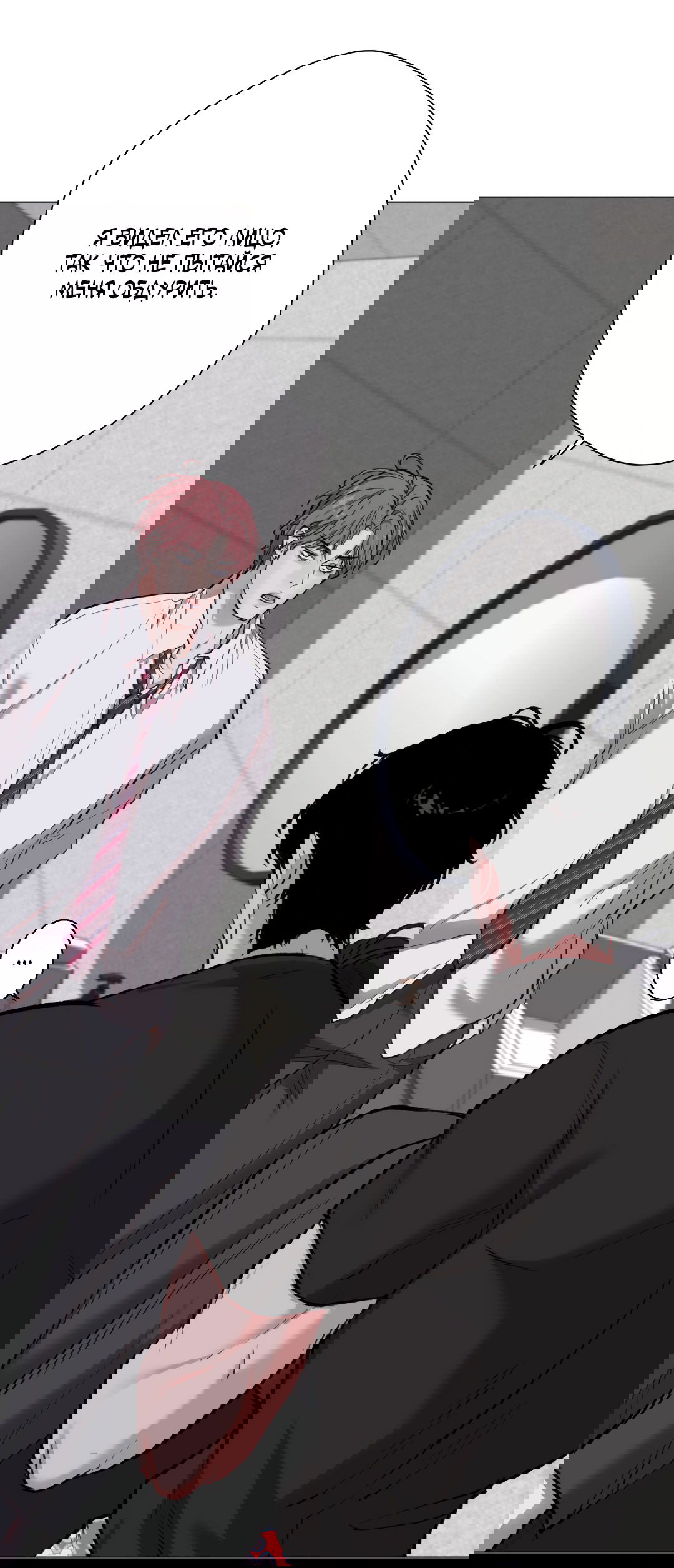 Манга 2020 - Глава 48 Страница 22