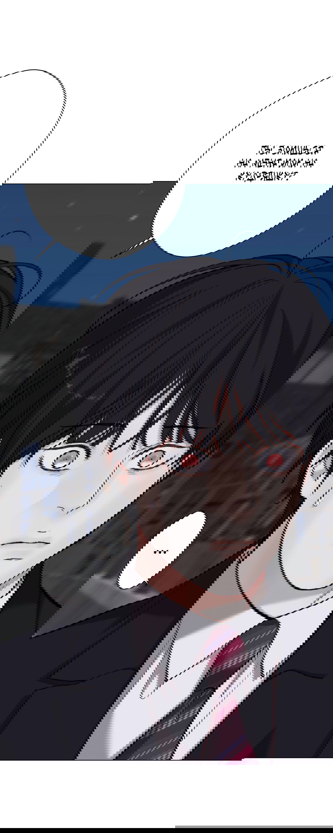 Манга 2020 - Глава 48 Страница 45