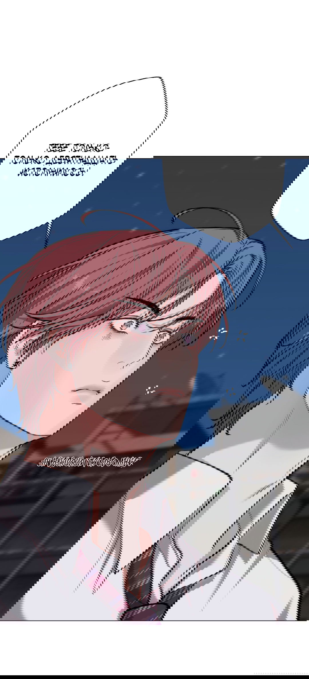 Манга 2020 - Глава 48 Страница 43