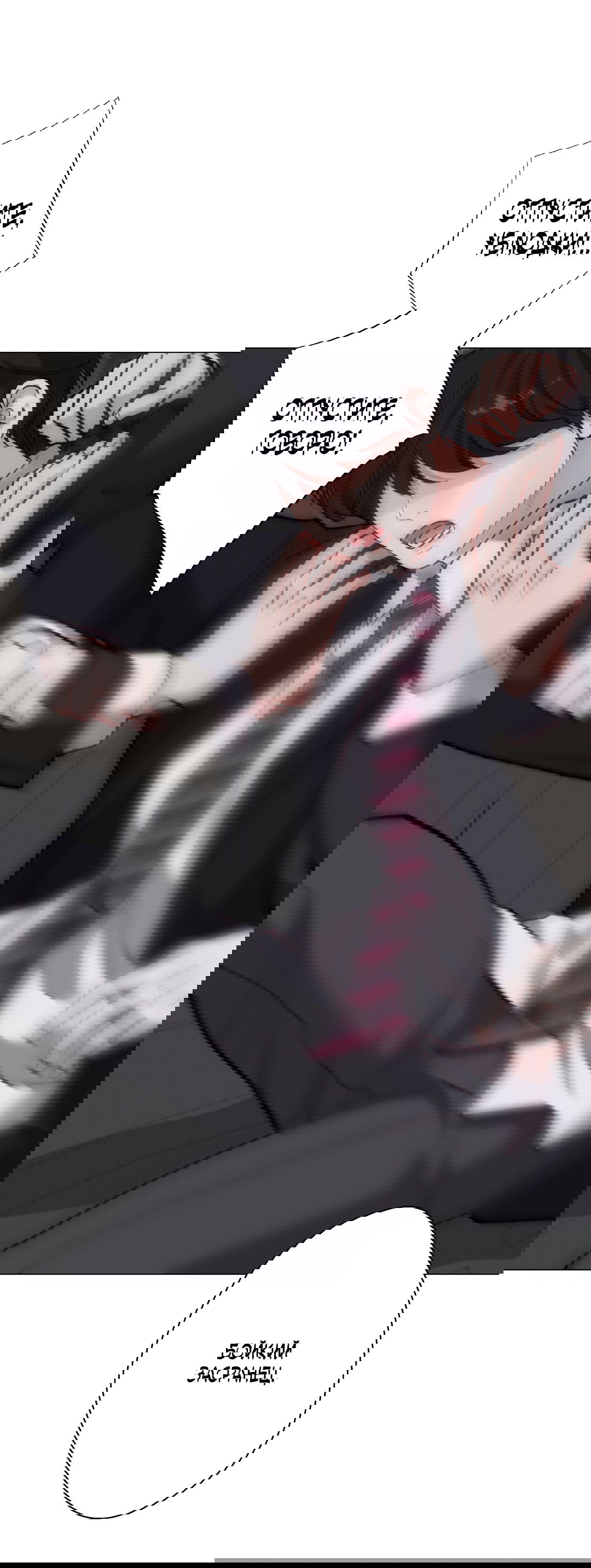 Манга 2020 - Глава 48 Страница 64