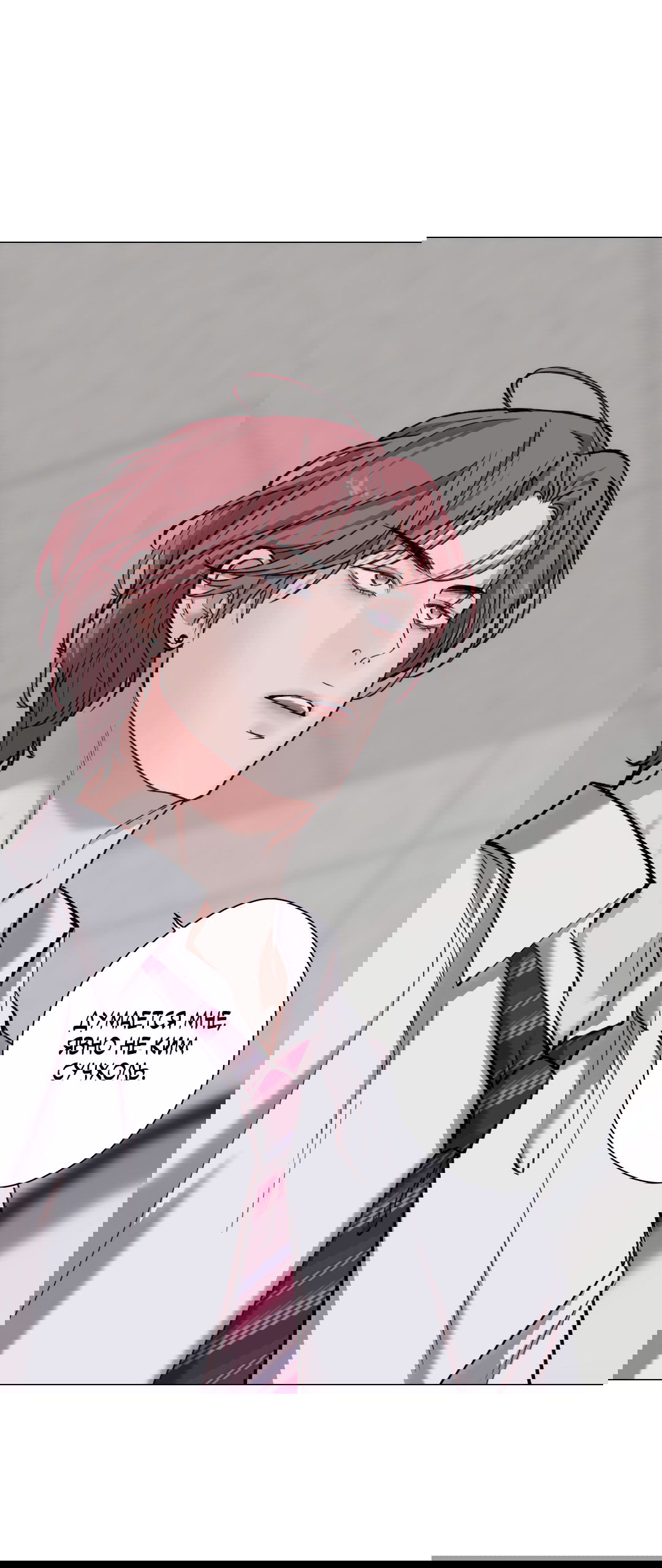 Манга 2020 - Глава 48 Страница 20