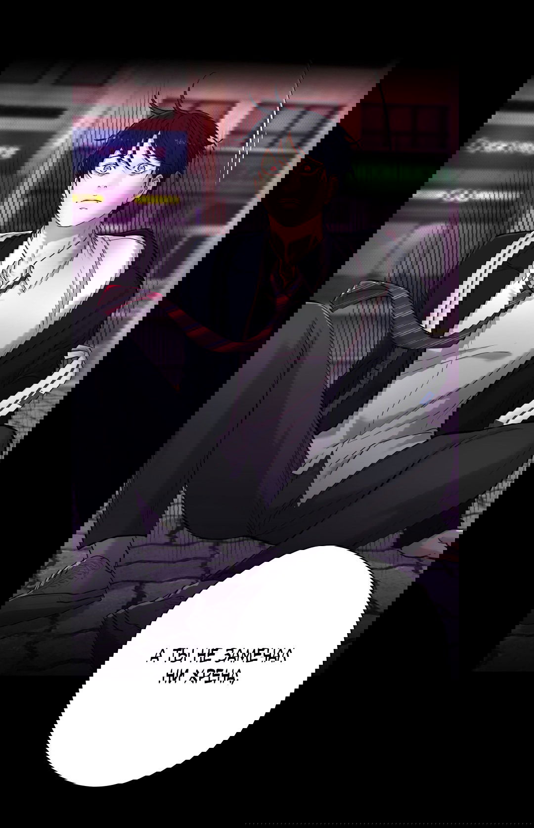 Манга 2020 - Глава 48 Страница 14