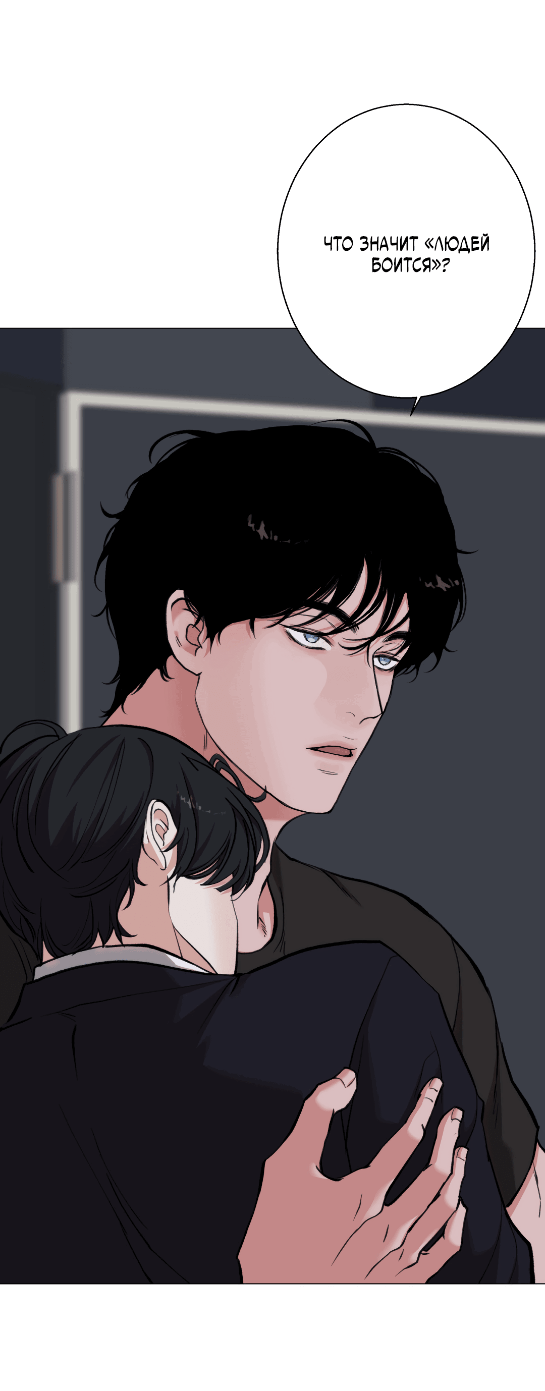 Манга 2020 - Глава 48 Страница 6