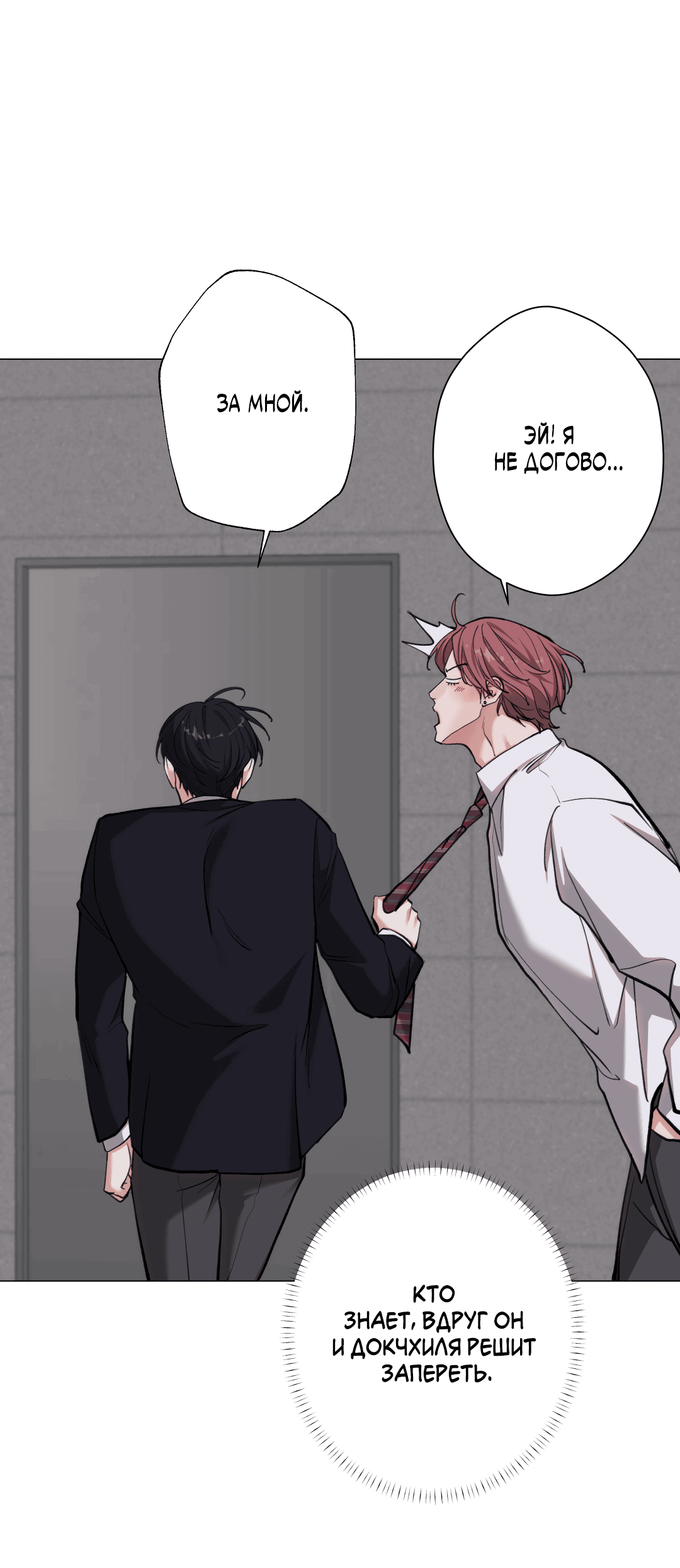 Манга 2020 - Глава 48 Страница 38