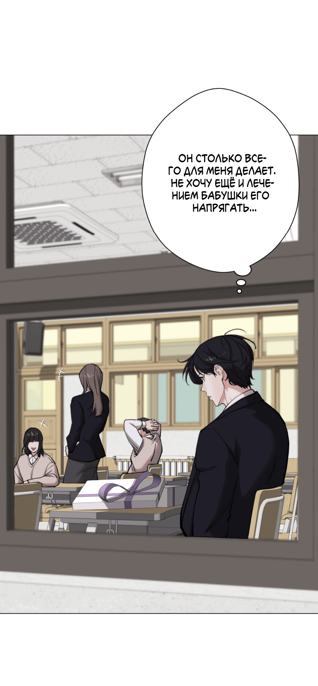 Манга 2020 - Глава 47 Страница 9