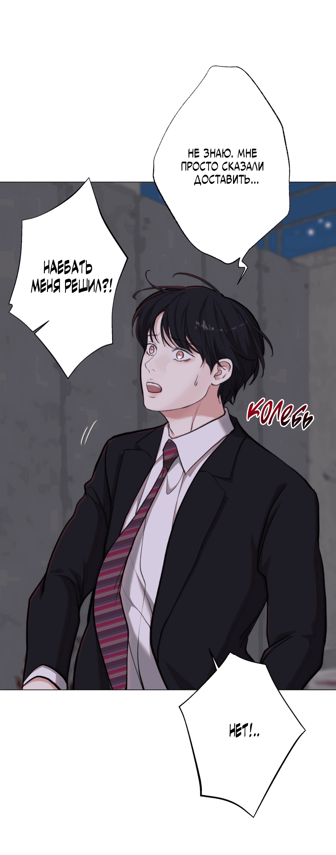 Манга 2020 - Глава 47 Страница 33