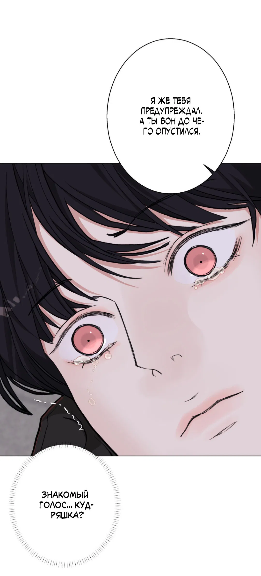 Манга 2020 - Глава 47 Страница 53