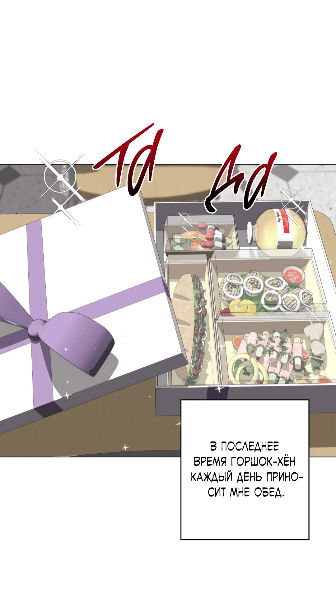 Манга 2020 - Глава 47 Страница 7