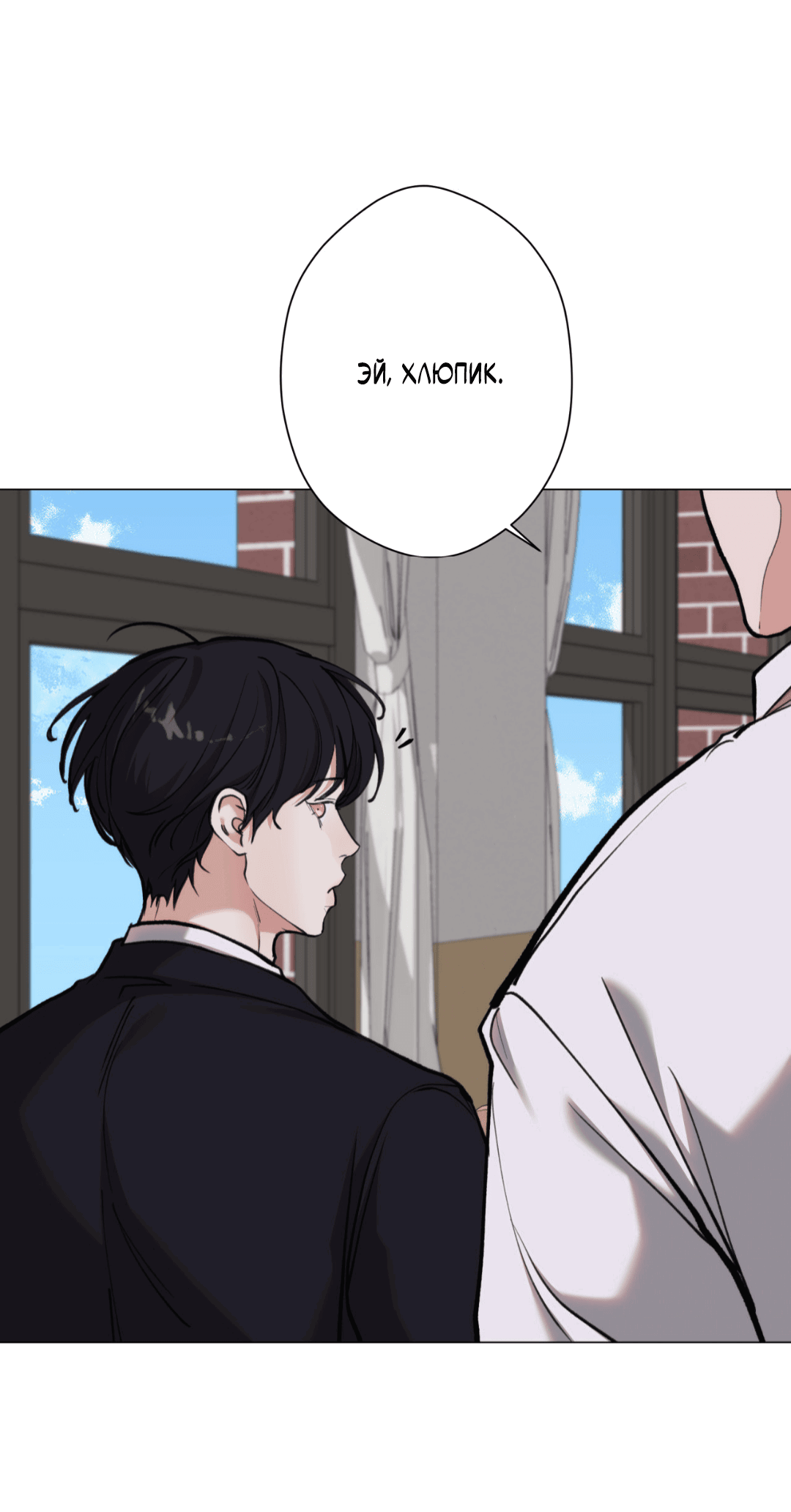 Манга 2020 - Глава 47 Страница 10