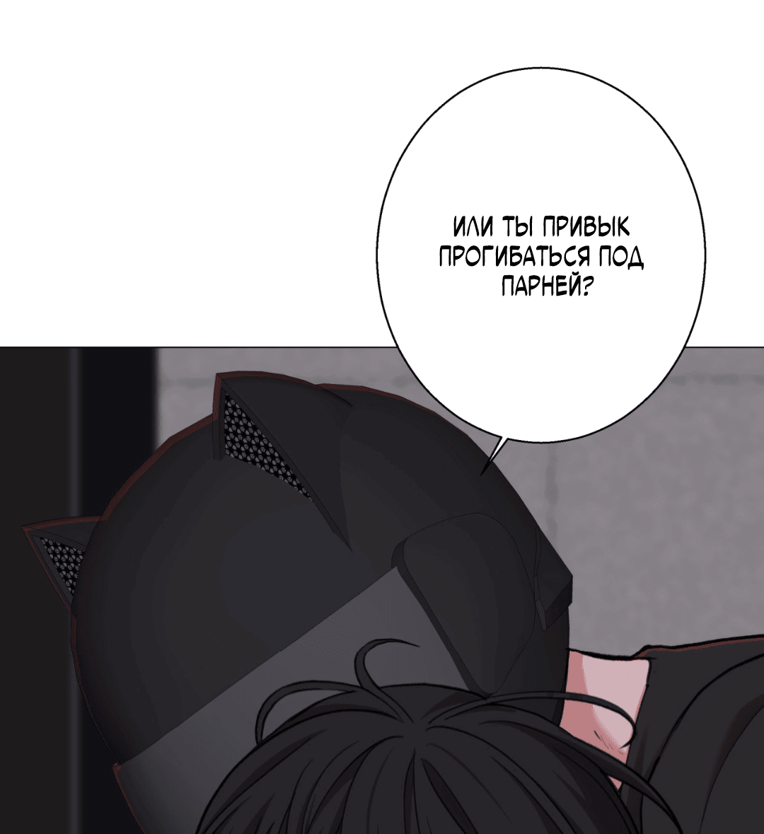 Манга 2020 - Глава 47 Страница 55