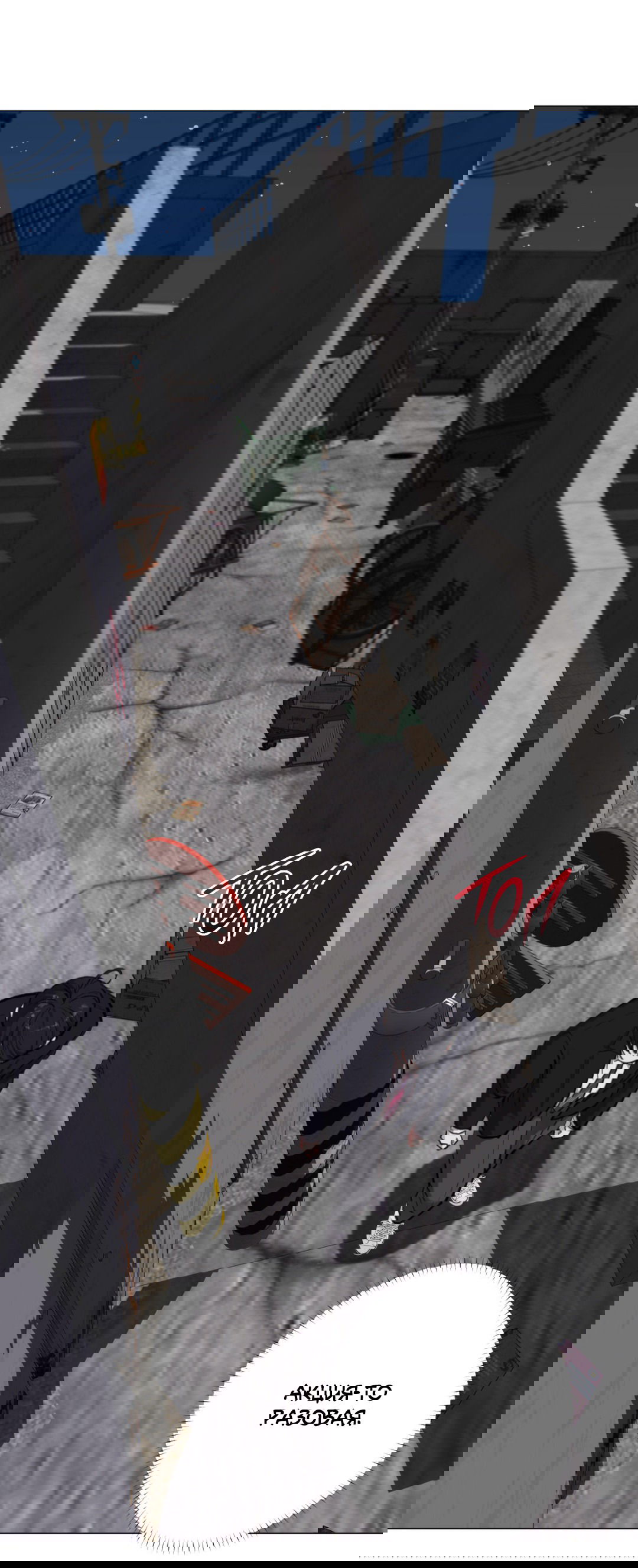 Манга 2020 - Глава 47 Страница 27