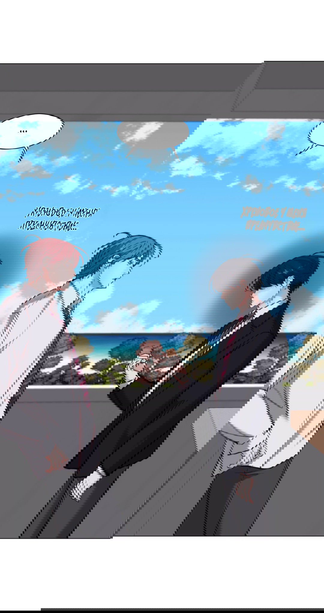 Манга 2020 - Глава 47 Страница 18