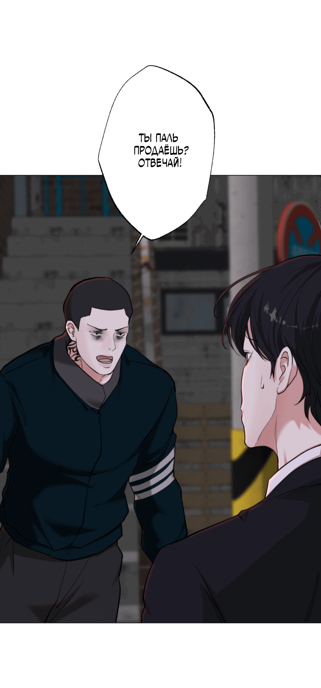 Манга 2020 - Глава 47 Страница 32