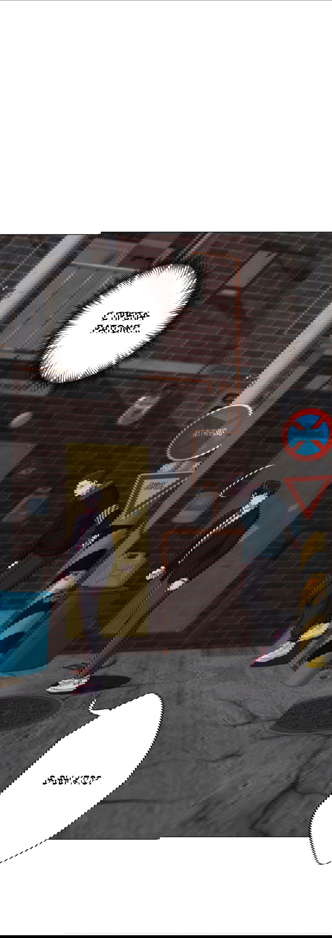 Манга 2020 - Глава 47 Страница 31