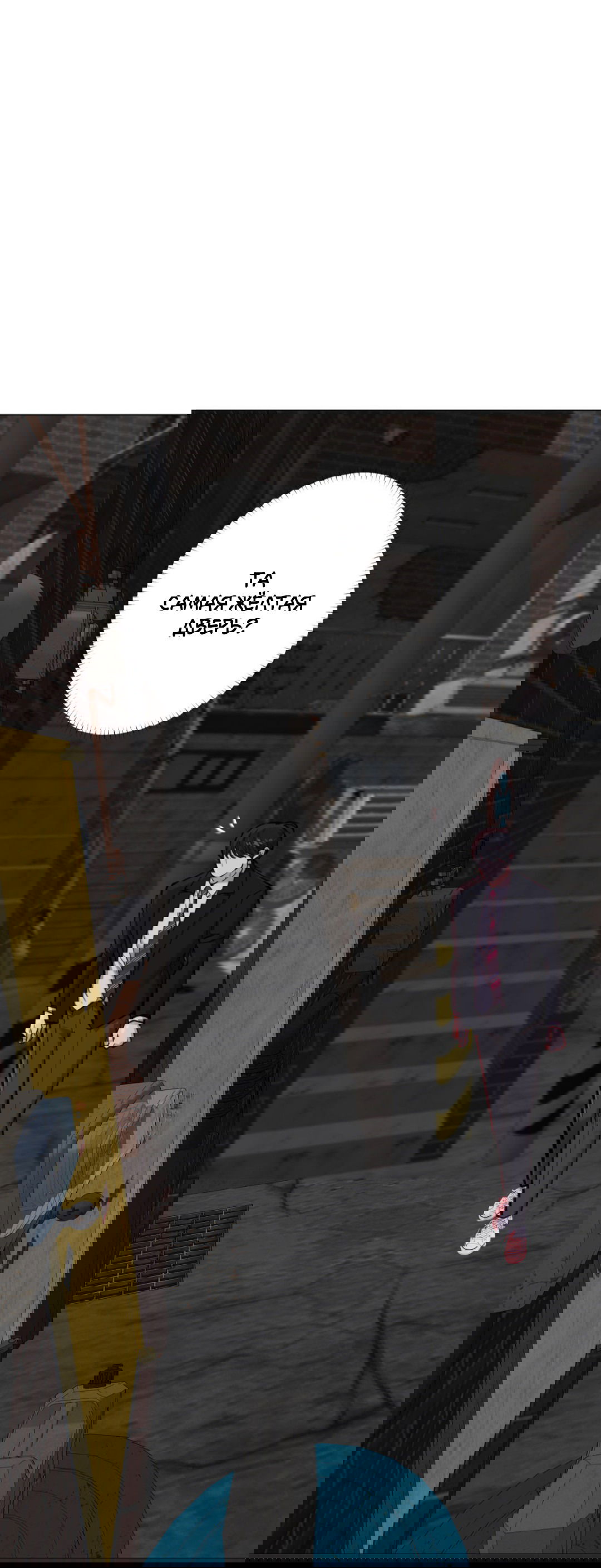 Манга 2020 - Глава 47 Страница 28