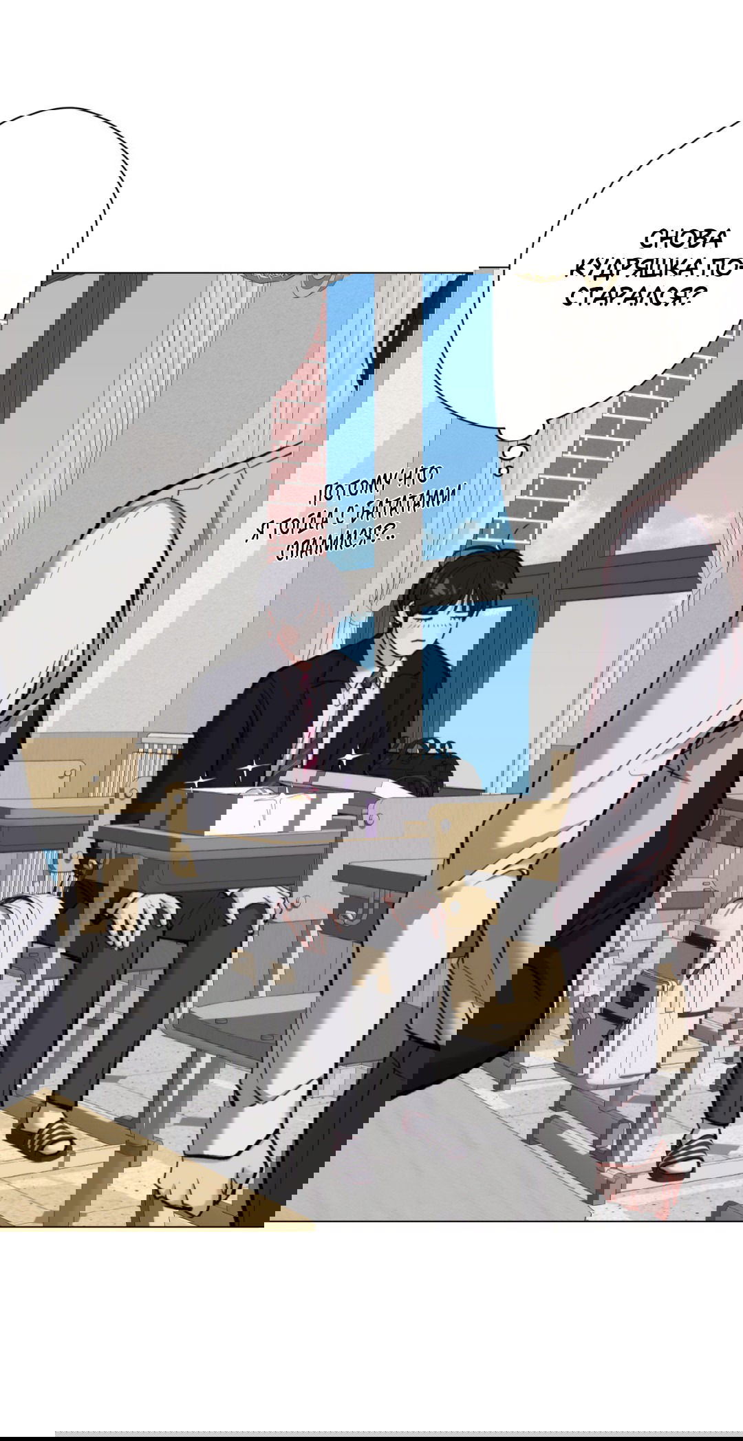 Манга 2020 - Глава 47 Страница 8