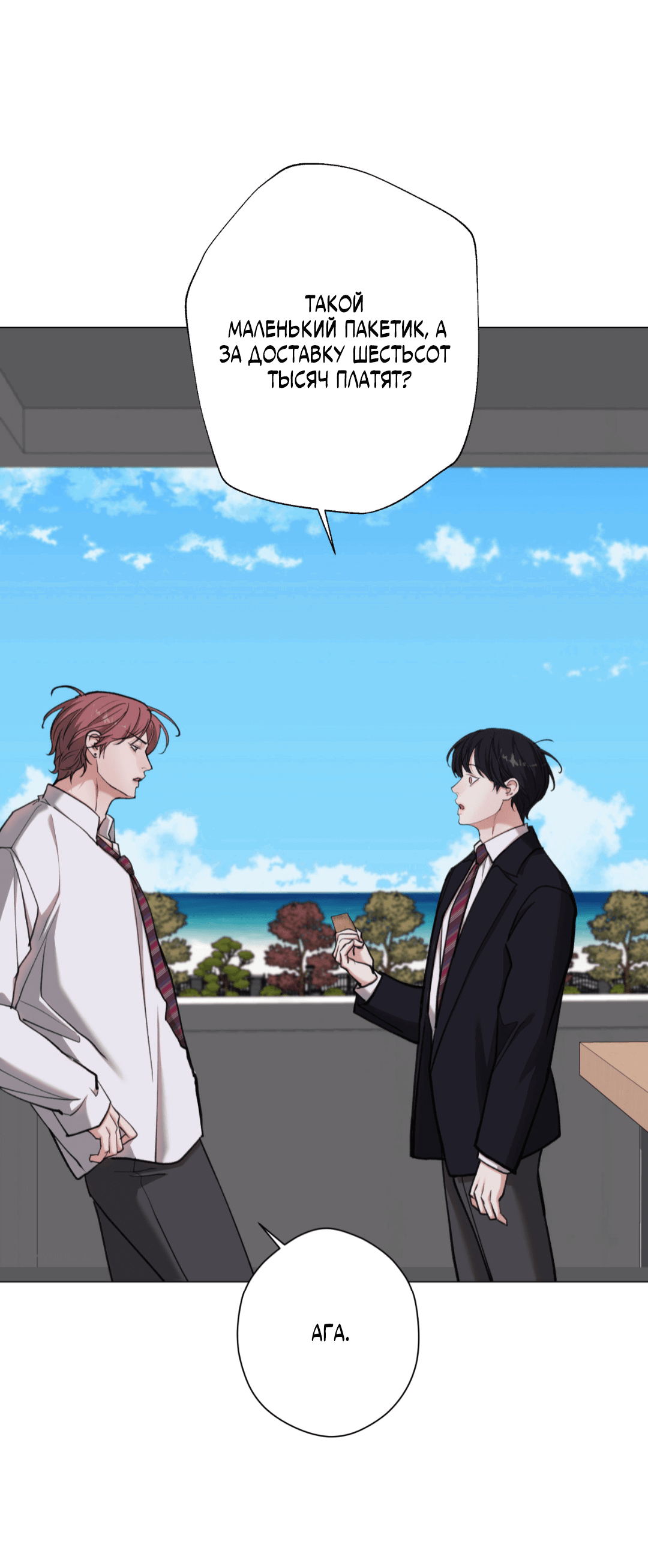 Манга 2020 - Глава 47 Страница 17