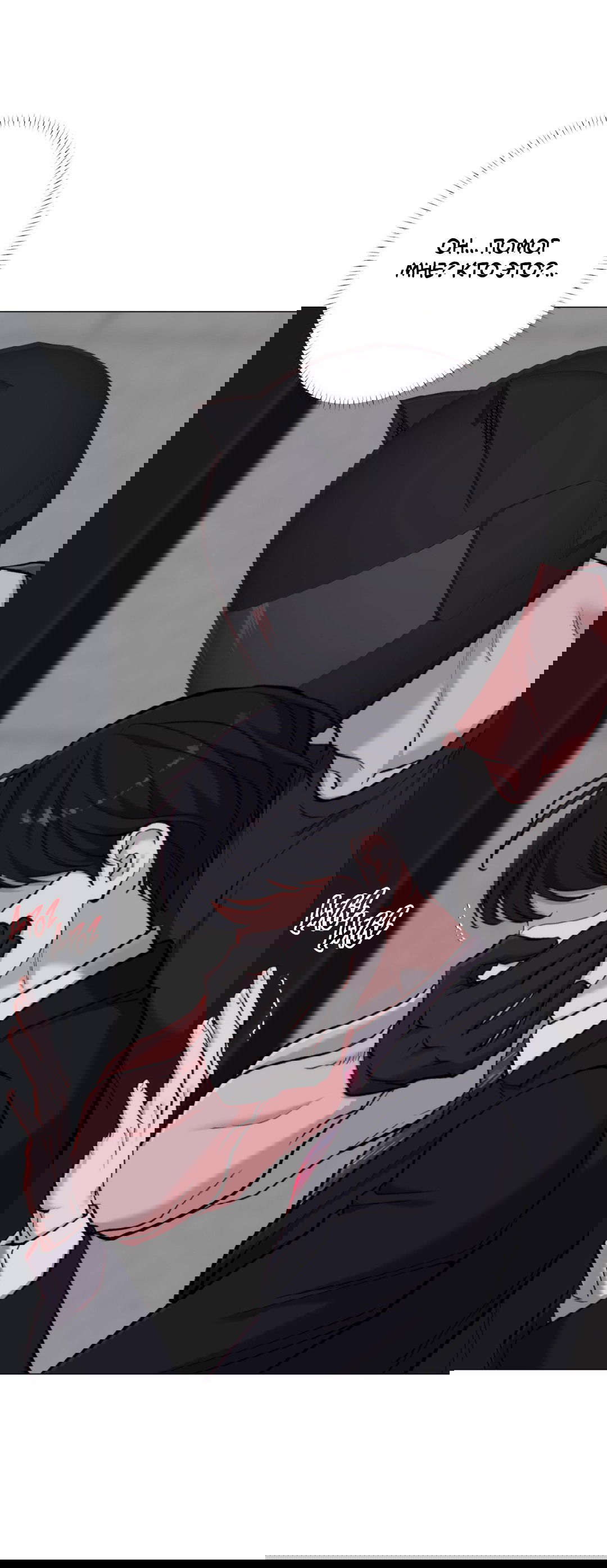 Манга 2020 - Глава 47 Страница 44