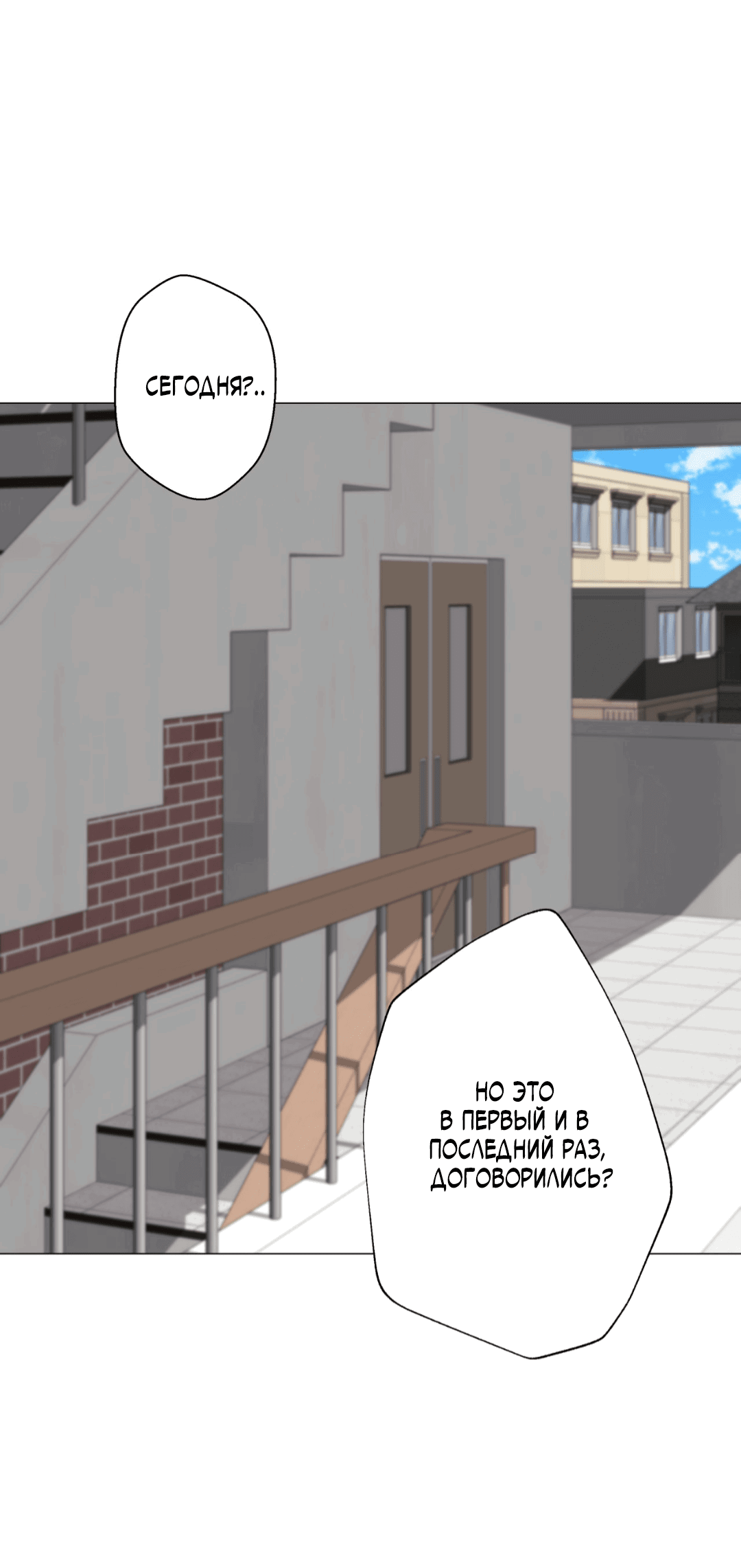 Манга 2020 - Глава 47 Страница 13