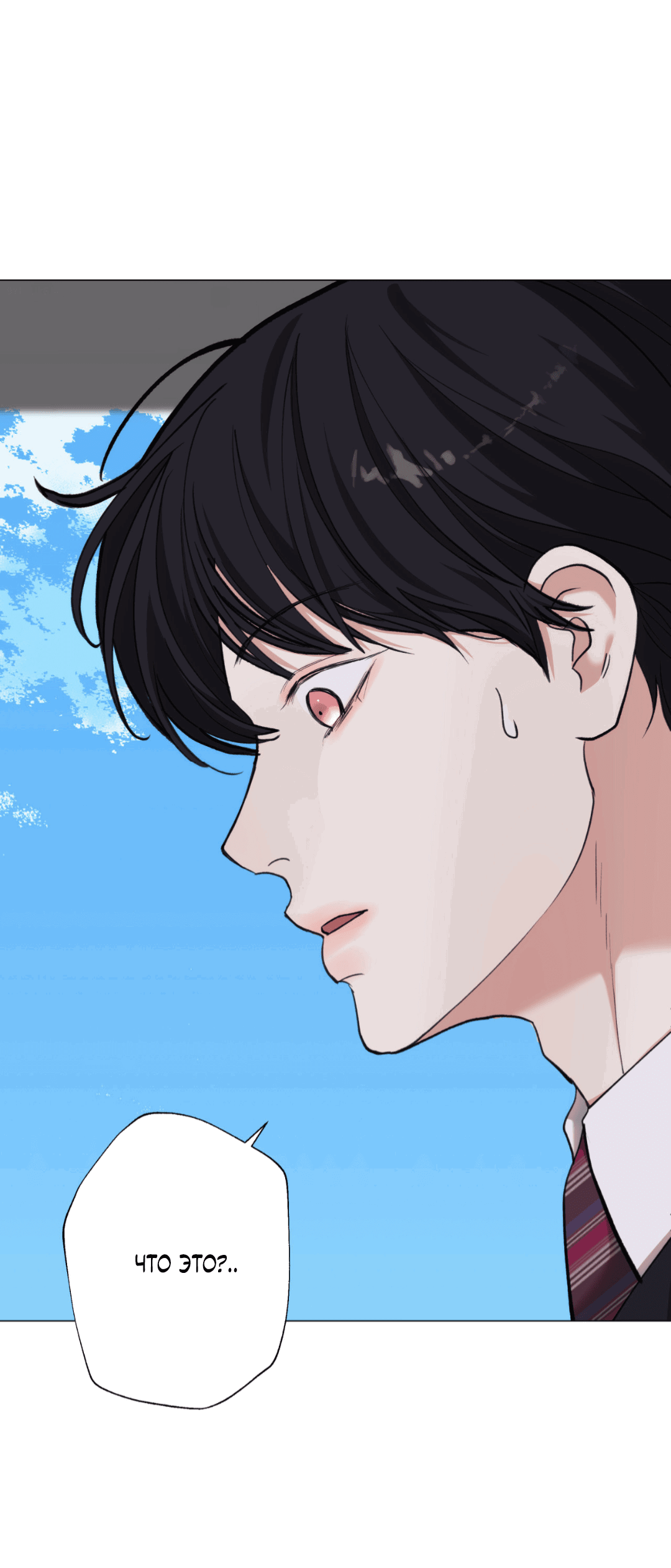 Манга 2020 - Глава 47 Страница 16