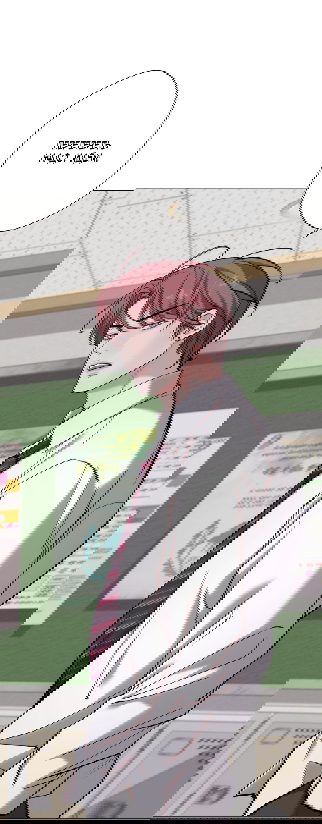 Манга 2020 - Глава 47 Страница 11