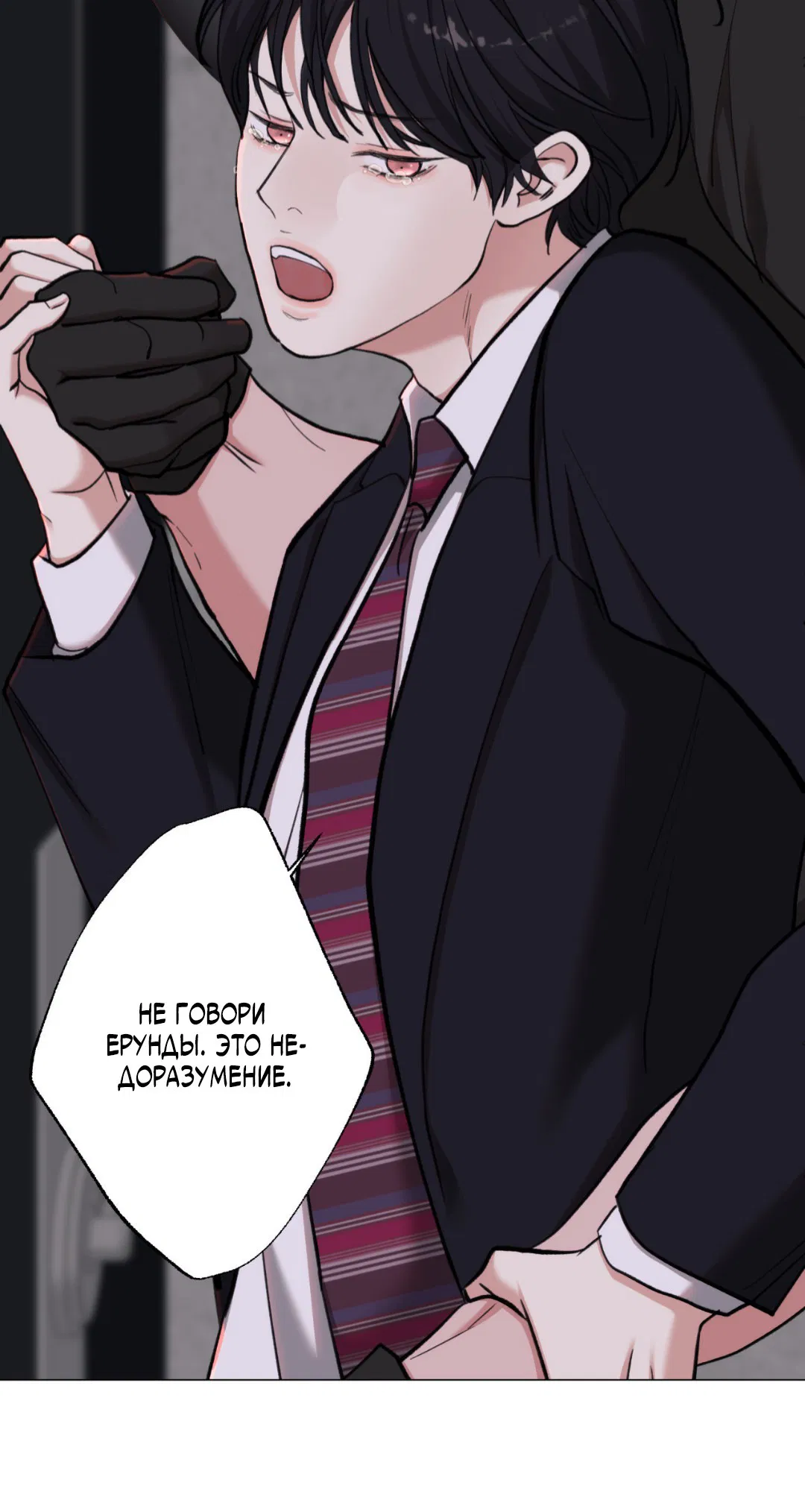 Манга 2020 - Глава 47 Страница 56