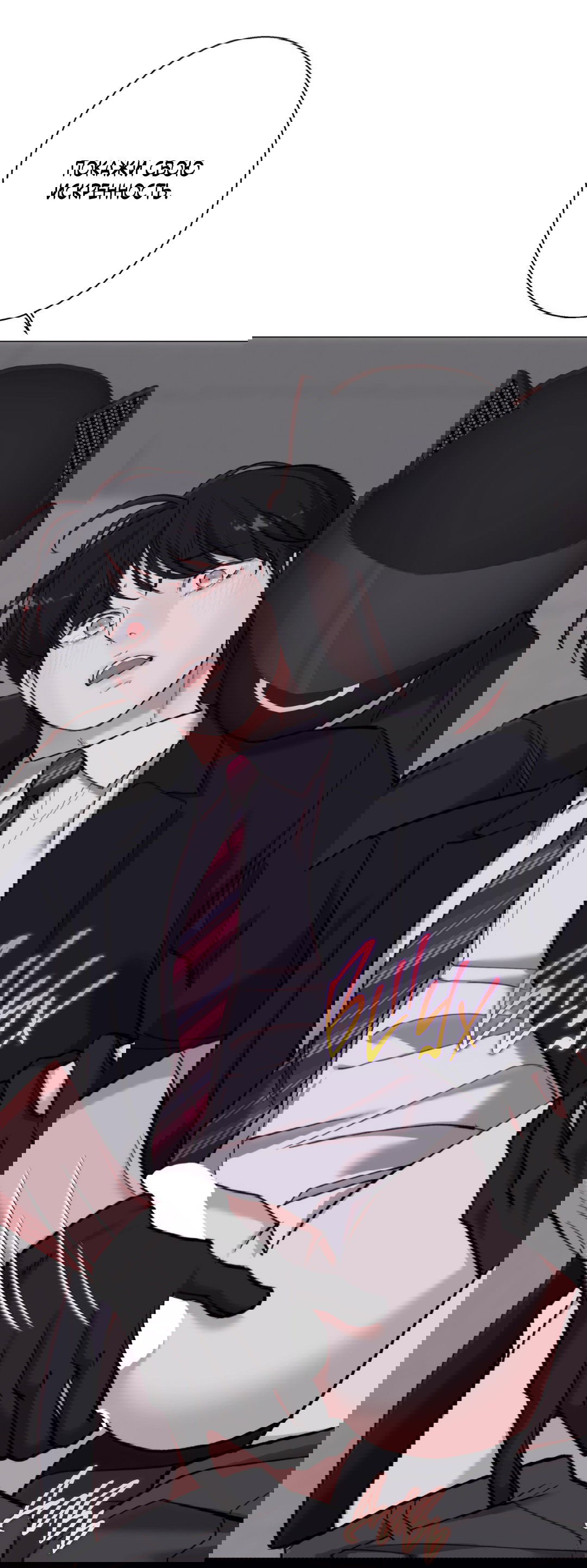 Манга 2020 - Глава 47 Страница 61