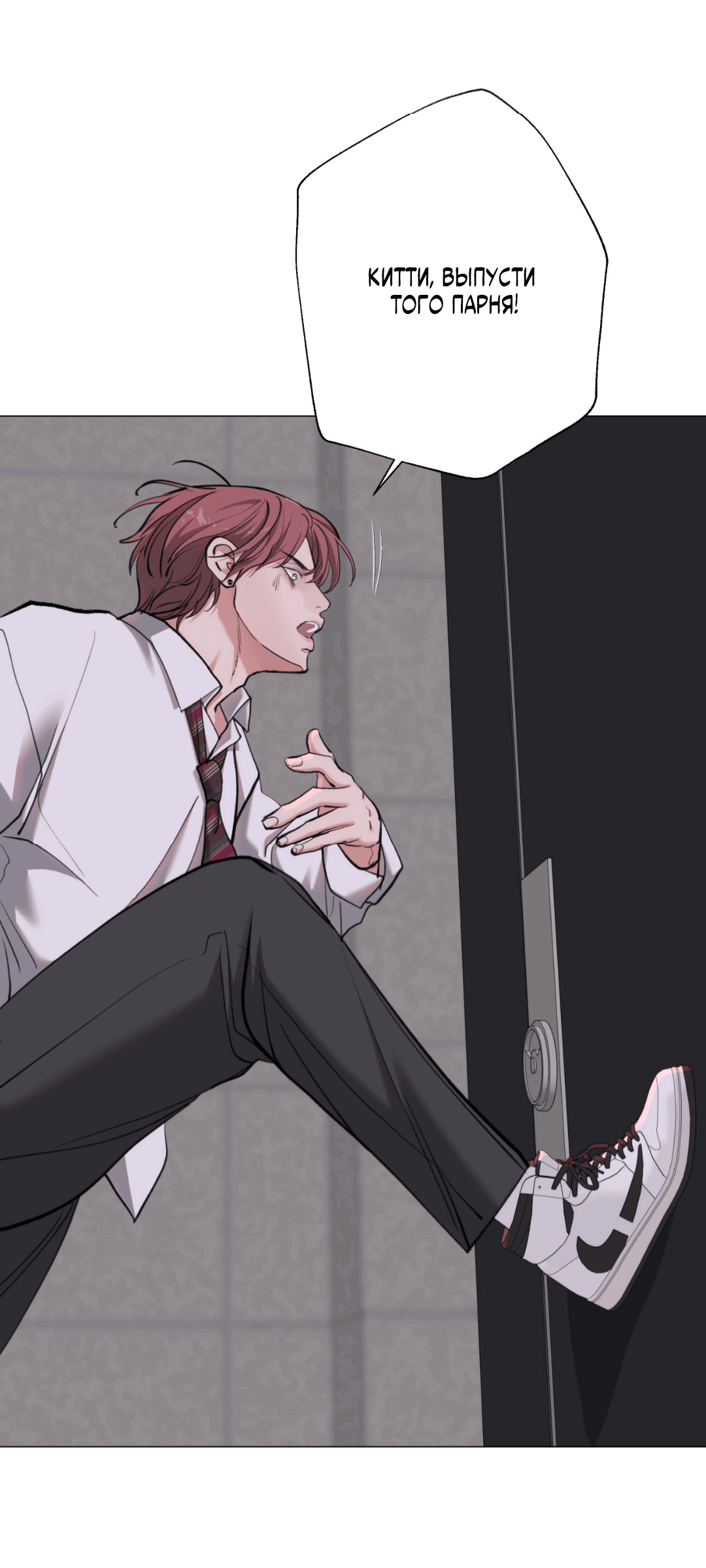 Манга 2020 - Глава 47 Страница 71