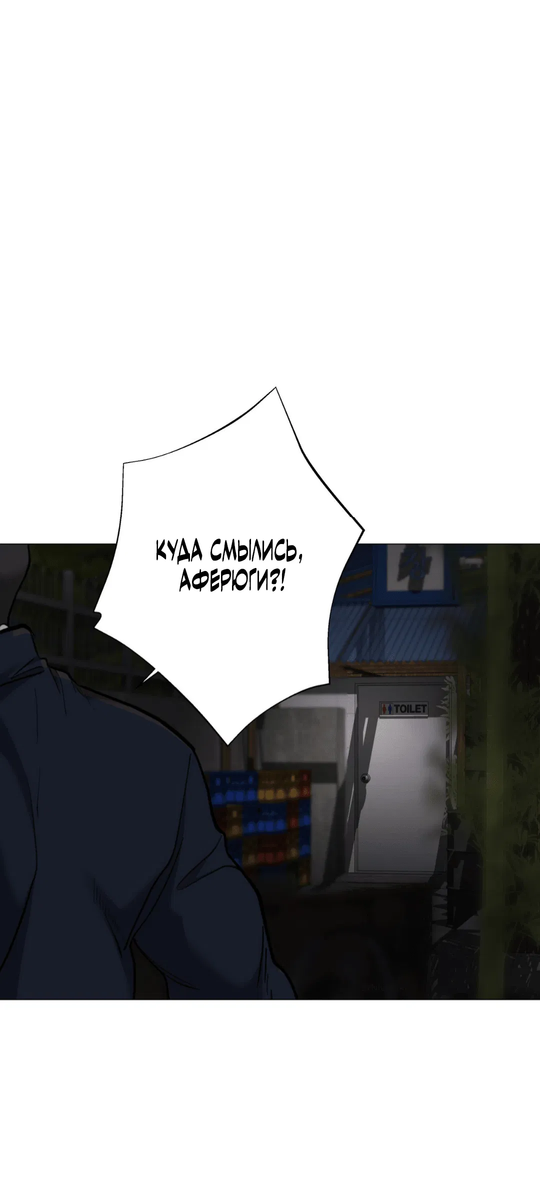 Манга 2020 - Глава 47 Страница 41