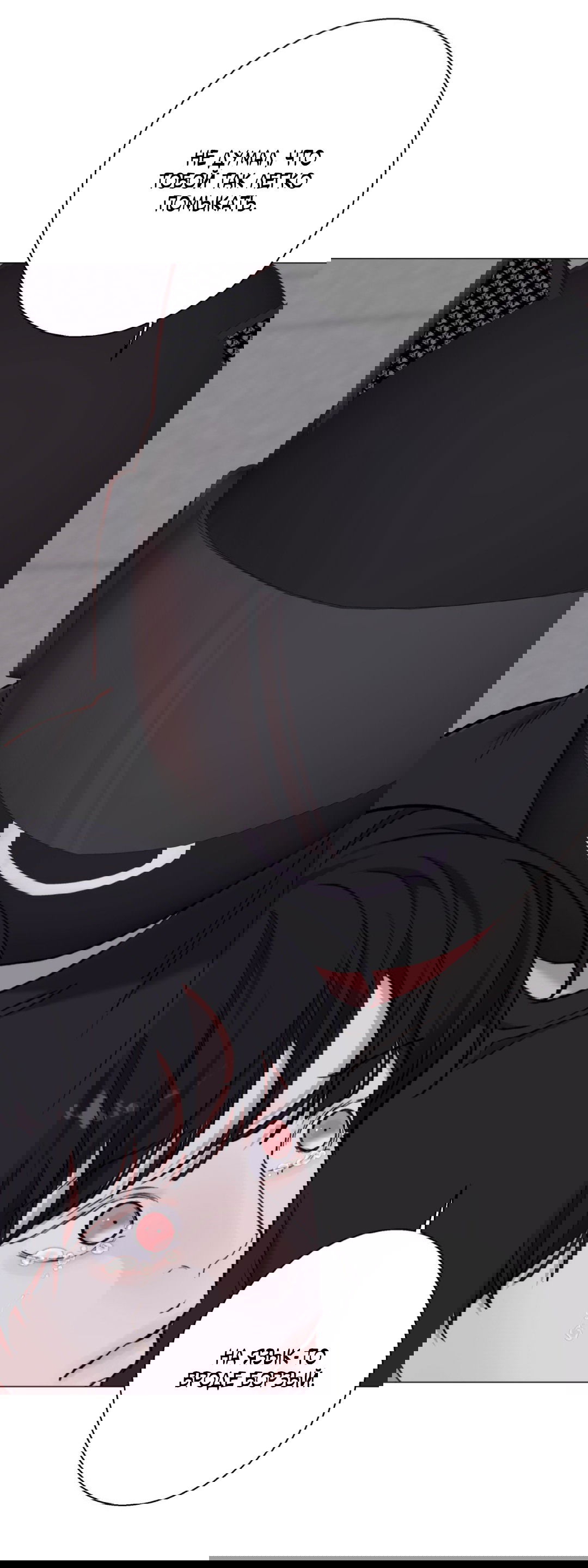 Манга 2020 - Глава 47 Страница 54