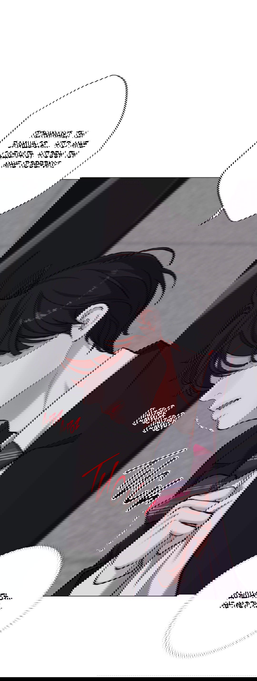 Манга 2020 - Глава 47 Страница 60