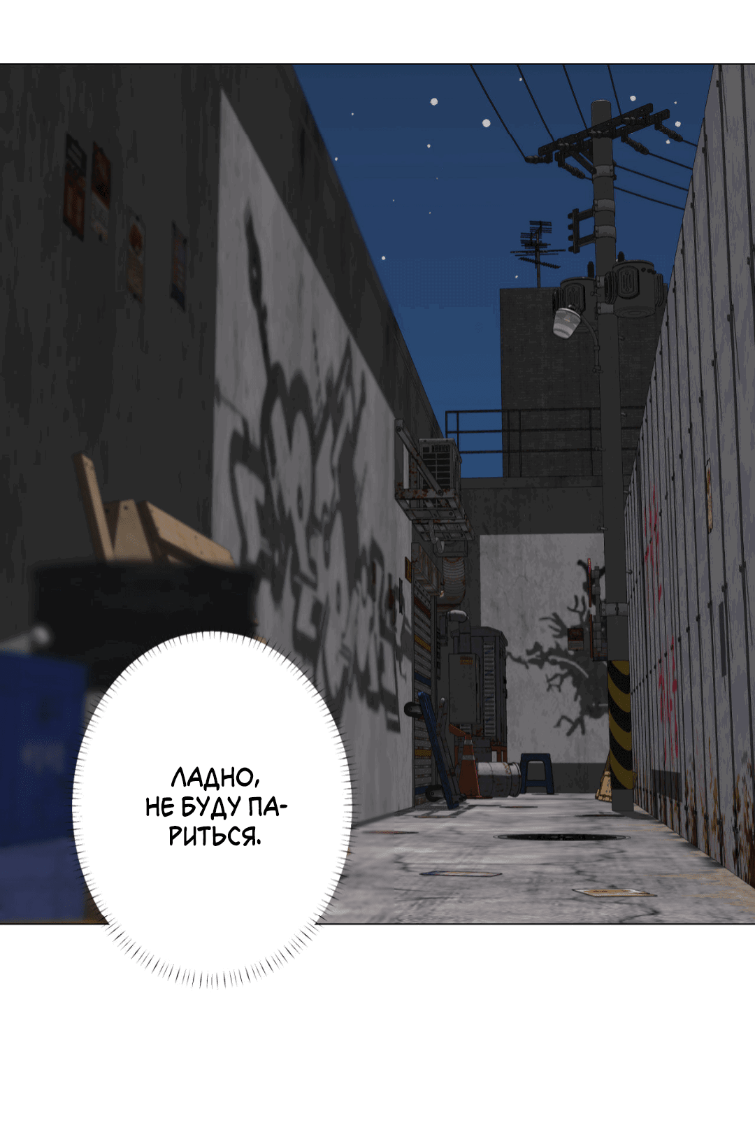 Манга 2020 - Глава 47 Страница 26