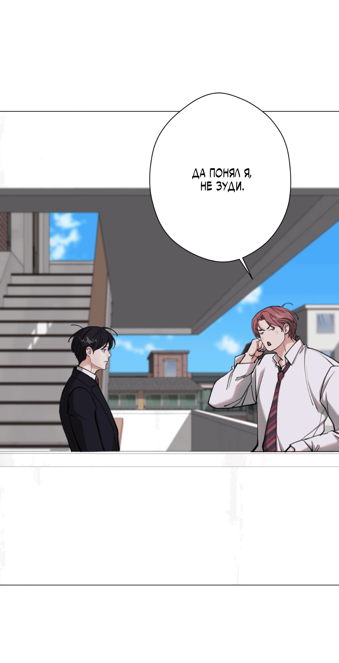 Манга 2020 - Глава 47 Страница 14