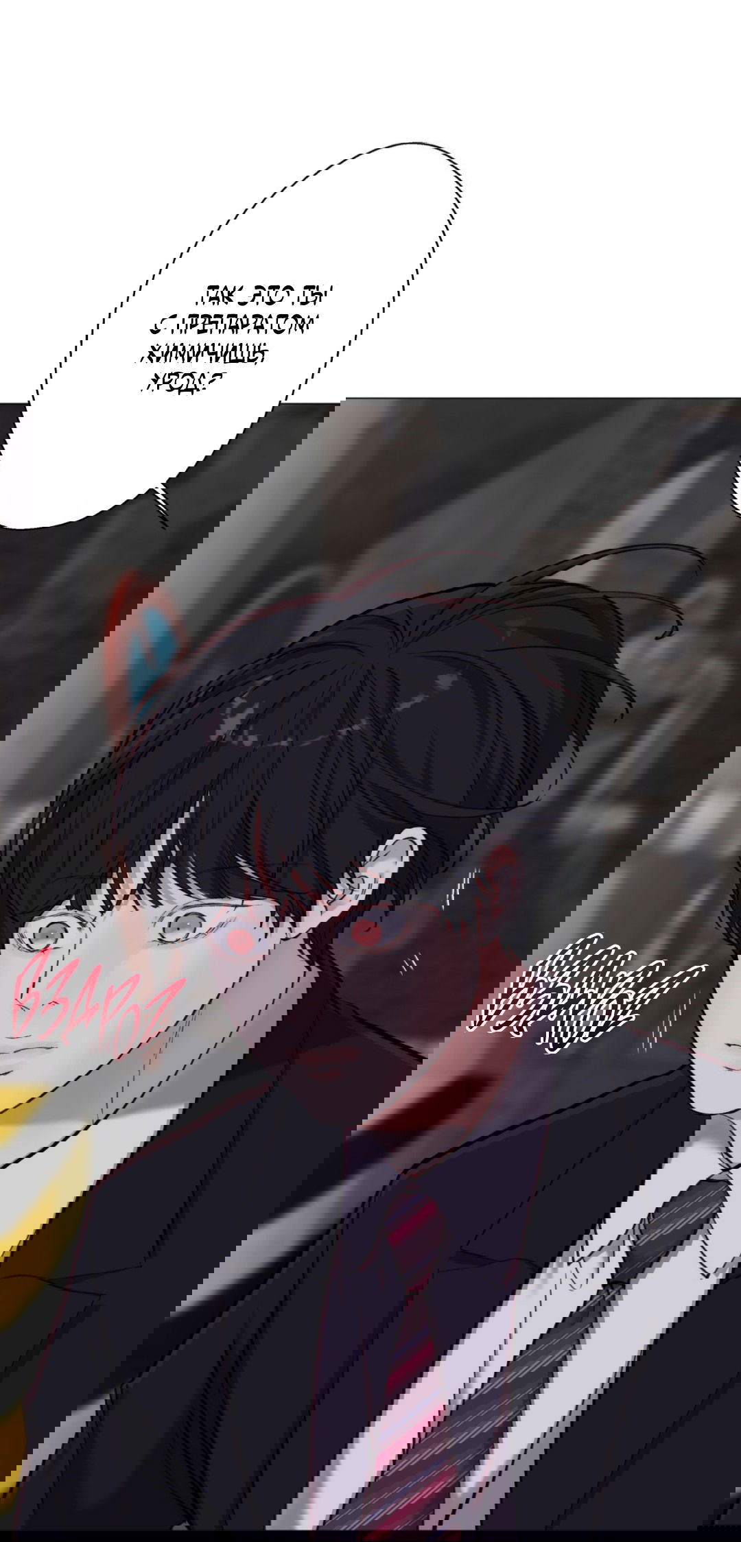 Манга 2020 - Глава 47 Страница 30