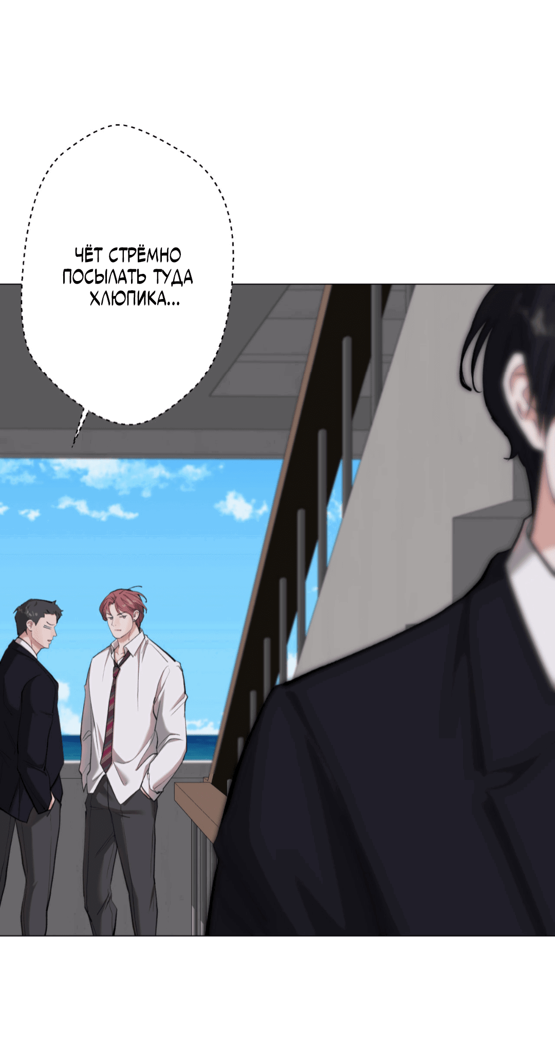 Манга 2020 - Глава 47 Страница 22