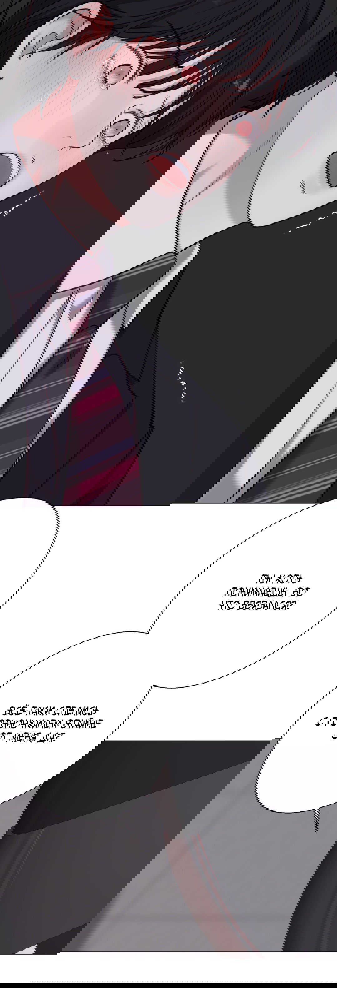 Манга 2020 - Глава 47 Страница 59